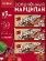 Марципан с вишней запеченный батончик (миндаль 52%), ROSENAU, 3 X 47 гр