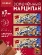 Марципан с молочными каплями шоколада запеченный батончик (миндаль 52%), ROSENAU, 3 X 47 гр