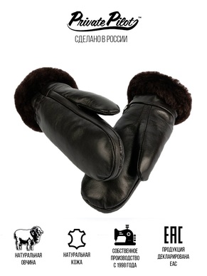 Варежки женские зимние Private Pilot, кожа, овчина, резинка, цвет коричневый, длина 16 см