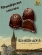 Калининградские конфеты «Konigsberg» шоколад, SCHAAKEN DORF, 3 X 110 гр