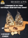 Конфеты "AFFAGATO" сливки, SCHAAKEN DORF, 2 х 500 гр