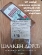 Марципановая плитка запеченная с маком, SCHAAKEN DORF, 2 X 80 гр