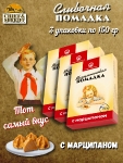 Конфеты "Марципановая помадка" ретро, Балтийская жемчужина, 3 X 150 гр