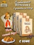 Конфеты "Помадка сливочная с кофе", Балтийская жемчужина, 3 X 150 гр