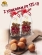 Марципановая картошка, POMATTI, 2 X 125 гр