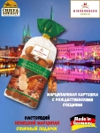 Марципановая картошка с корицей, Niederegger,1 X 150 гр