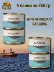 Сардина атлантическая с добавлением масла, Рыбное меню, 4 X 250 гр