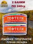 Тефтели рыбные из частиковых пород, Ямалик, 2 Х 240 гр