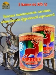 Оленина тушеная с брусникой, Ныда-Ресурс, 2 х 325 г