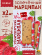 Марципан запеченный с малиной (миндаль 52%), ROSENAU, 2 X 80 гр