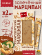 Марципан запеченный с кешью (миндаль 52%), ROSENAU, 2 X 80 гр