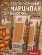 Марципан запеченный классический (миндаль 52%), ROSENAU, 2 X 80 гр