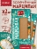 Марципан запеченный с морской солью (миндаль 52%), ROSENAU, 2 X 80 гр