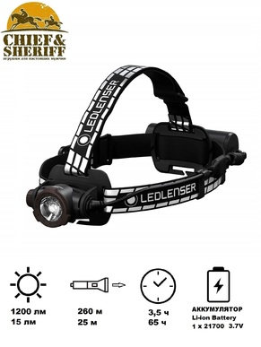 Фонарь налобный Led Lenser H7R Signature, 1200 лм, черный, 502197