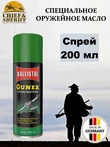 Масло оружейное Ballistol Gunex, антикоррозийное, 200 мл (спрей), 22200