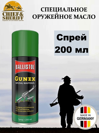 Масло оружейное Ballistol Gunex, антикоррозийное, 200 мл (спрей), 22200