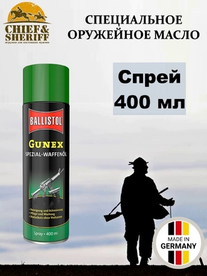 Масло оружейное Ballistol Gunex, антикоррозийное, 400 мл (спрей), 22250