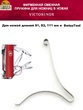 Пружина для ножниц Victorinox А.3757А, для ножей 91, 93, 111 мм и Swiss Tool