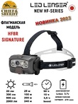 Фонарь налобный Led Lenser HF8R Signature, 2000 лм, черный, 502803