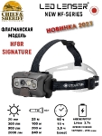 Фонарь налобный Led Lenser HF8R Signature, 2000 лм, черный, 502803