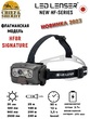 Фонарь налобный Led Lenser HF8R Signature, 2000 лм, черный, 502803