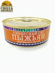 Пыжьян (сиг) копченый в масле, Ямалик, 2 X 240 гр