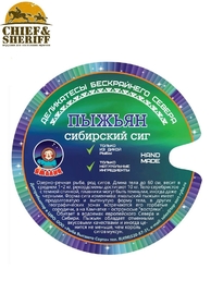 Пыжьян (сиг) копченый в масле, Ямалик, 2 X 240 гр