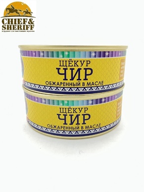 Чир (щёкур) обжаренный в масле, Ямалик, 2 X 240 гр