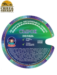 Сырок (пелядь) копченый в масле, Ямалик, 2 X 240 гр