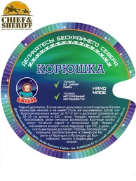 Корюшка копченая в масле, Ямалик, 2 Х 240 гр