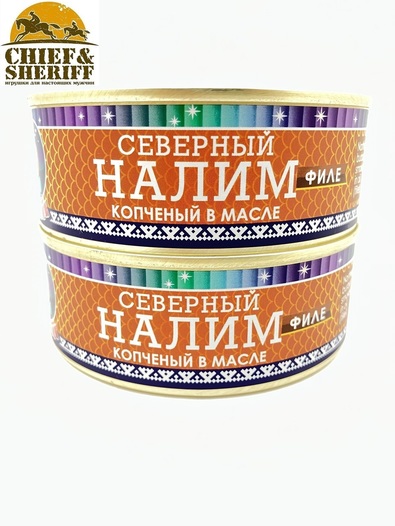 Налим филе копченый в масле, Ямалик, 2 X 240 гр
