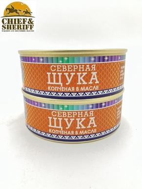 Щука копченая в масле, Ямалик, 2 X 240 гр