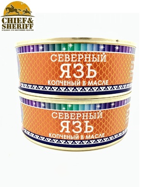 Язь копченый в масле, Ямалик, 2 X 240 гр