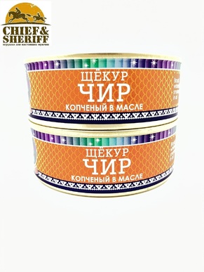 Чир (щёкур) копченый в масле, Ямалик, 2 Х 240 гр