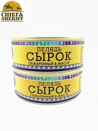 Сырок (пелядь) обжаренный в масле, Ямалик, 2 Х 240 гр