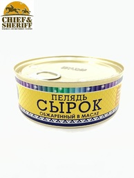 Сырок (пелядь) обжаренный в масле, Ямалик, 2 Х 240 гр