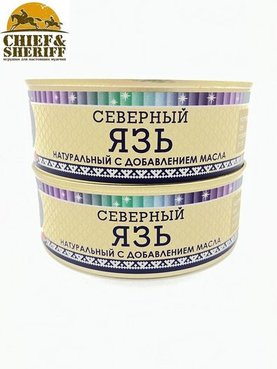 Язь натуральный с добавлением масла, Ямалик, 2 Х 240 гр