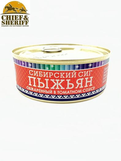 Пыжьян (сиг) обжаренный в томатном соусе, Ямалик, 2 Х 240 гр