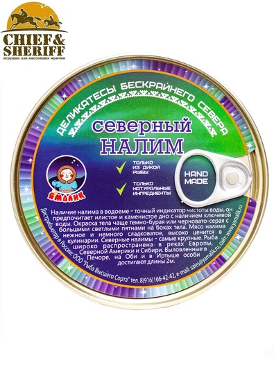 Налим филе обжаренный в томатном соусе, Ямалик, 2 Х 240 гр