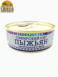 Пыжьян (сиг) натуральный в желе, Ямалик, 2 Х 240 гр