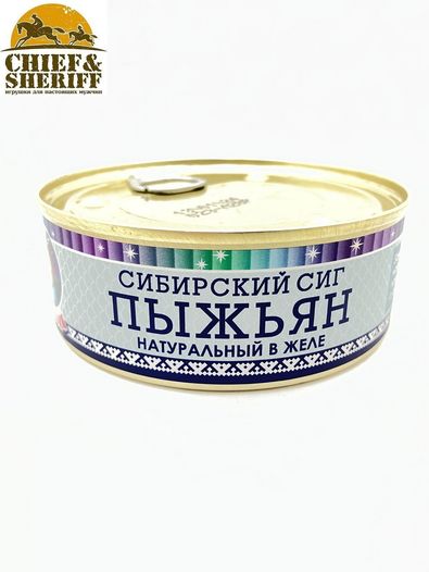 Пыжьян (сиг) натуральный в желе, Ямалик, 2 Х 240 гр