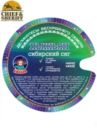 Пыжьян (сиг) натуральный в желе, Ямалик, 2 Х 240 гр
