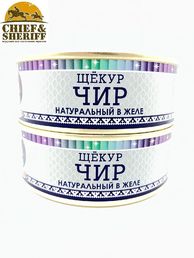 Чир (щёкур) натуральный в желе, Ямалик, 2 Х 240 гр