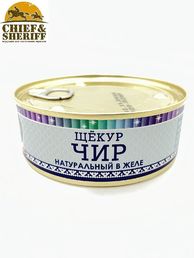 Чир (щёкур) натуральный в желе, Ямалик, 2 Х 240 гр