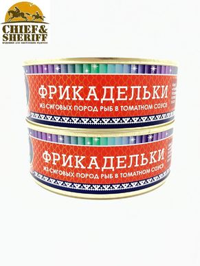 Фрикадельки рыбные из сиговых пород, Ямалик, 2 Х 240 гр