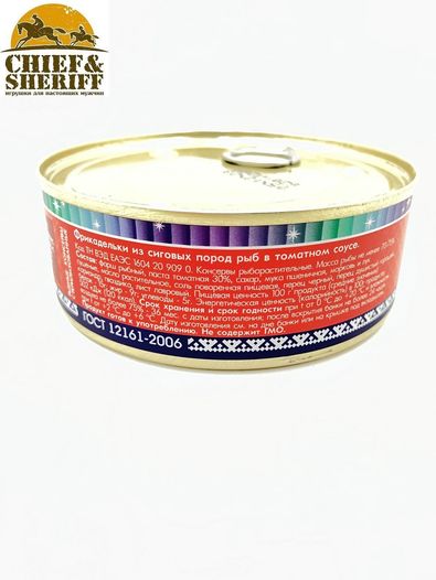 Фрикадельки рыбные из сиговых пород, Ямалик, 2 Х 240 гр