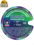 Тефтели рыбные из сиговых пород, Ямалик, 2 Х 240 гр
