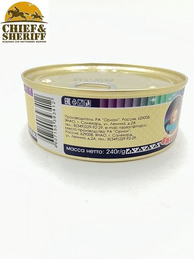 Икра ряпушки стерилизованная, Ямалик, 2Х240 гр