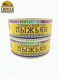 Пыжьян (сиг) обжаренный в масле, Ямалик, 2 Х 240 гр