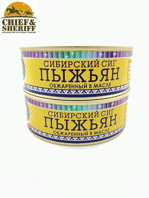 Пыжьян (сиг) обжаренный в масле, Ямалик, 2 Х 240 гр